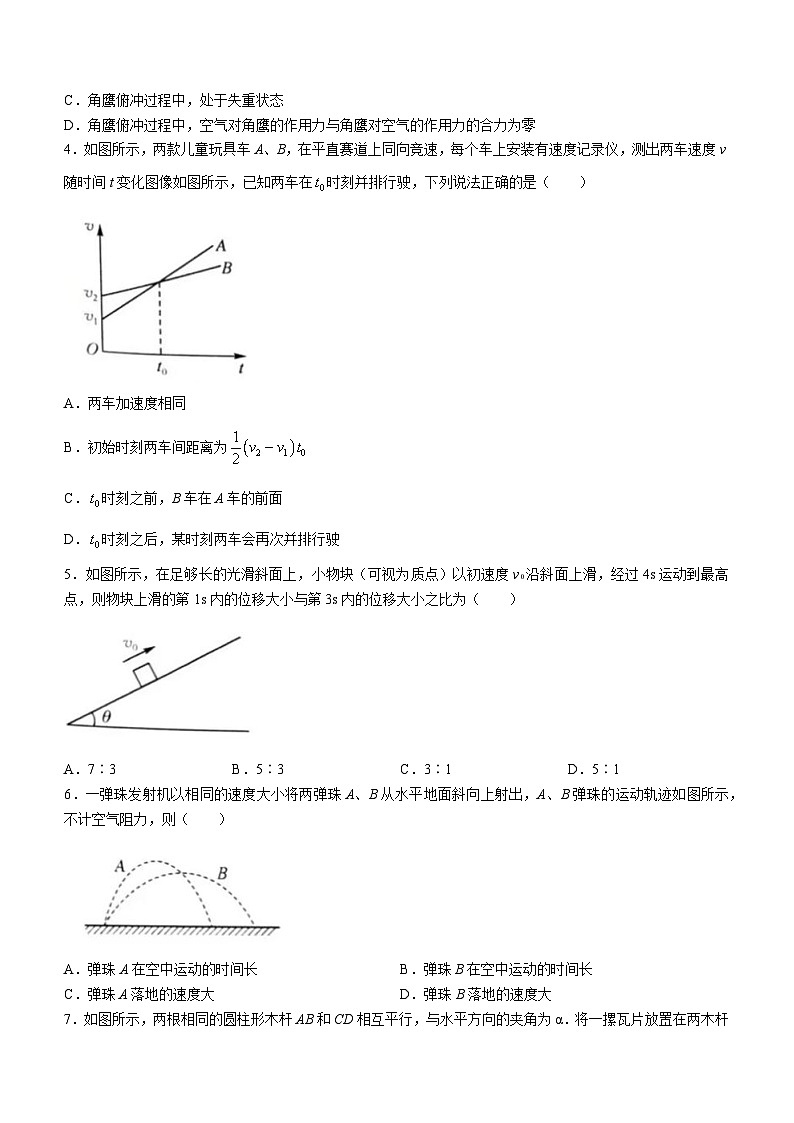河南省创新联盟大联考2023-2024学年高一下学期开学物理试题02