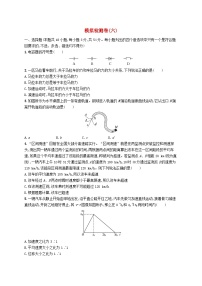 普通高中学业水平考试高考物理模拟检测卷6