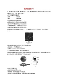 普通高中学业水平考试高考物理模拟检测卷8