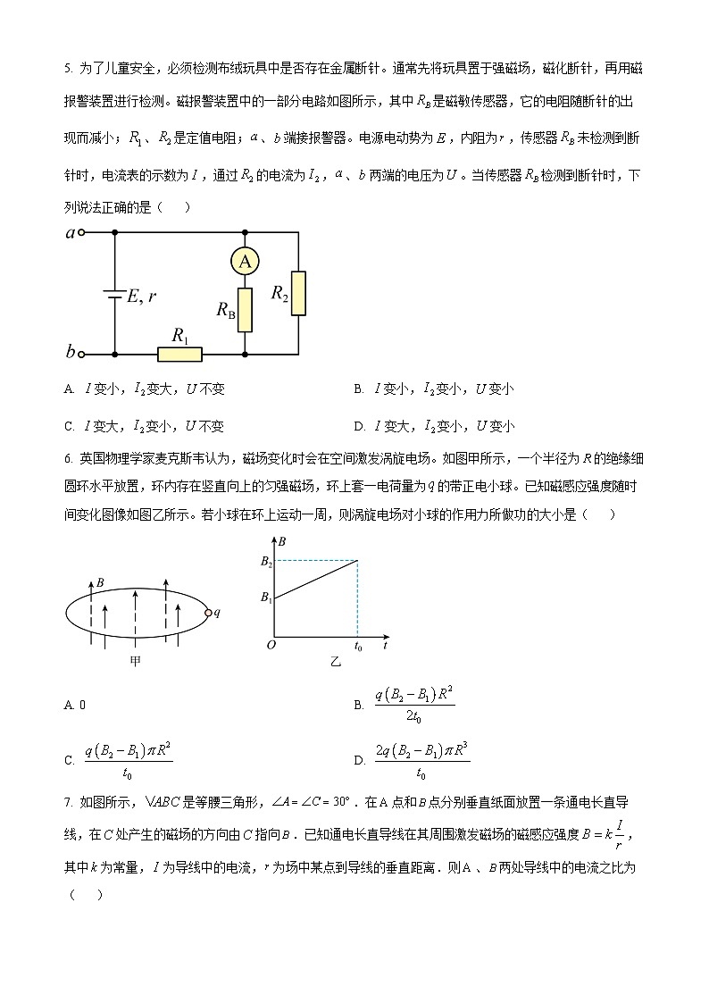 山东省济南市2023-2024学年高二上学期1月期末考试物理试题02
