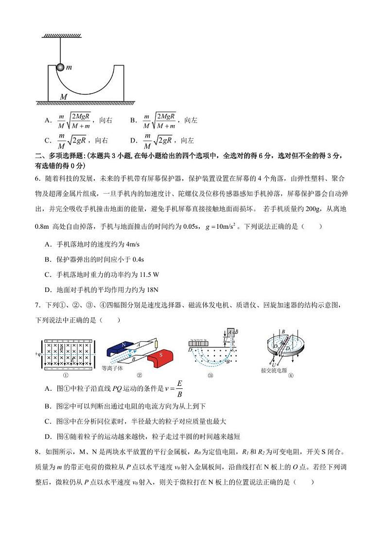 广东广州执信中学2023-2024学年高二下学期开学考试物理试题03