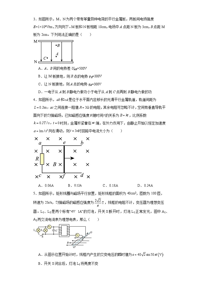 2024年河北省高考物理一轮模拟试题02