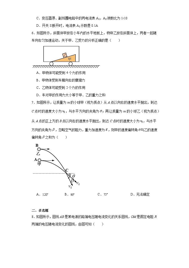 2024年河北省高考物理一轮模拟试题03
