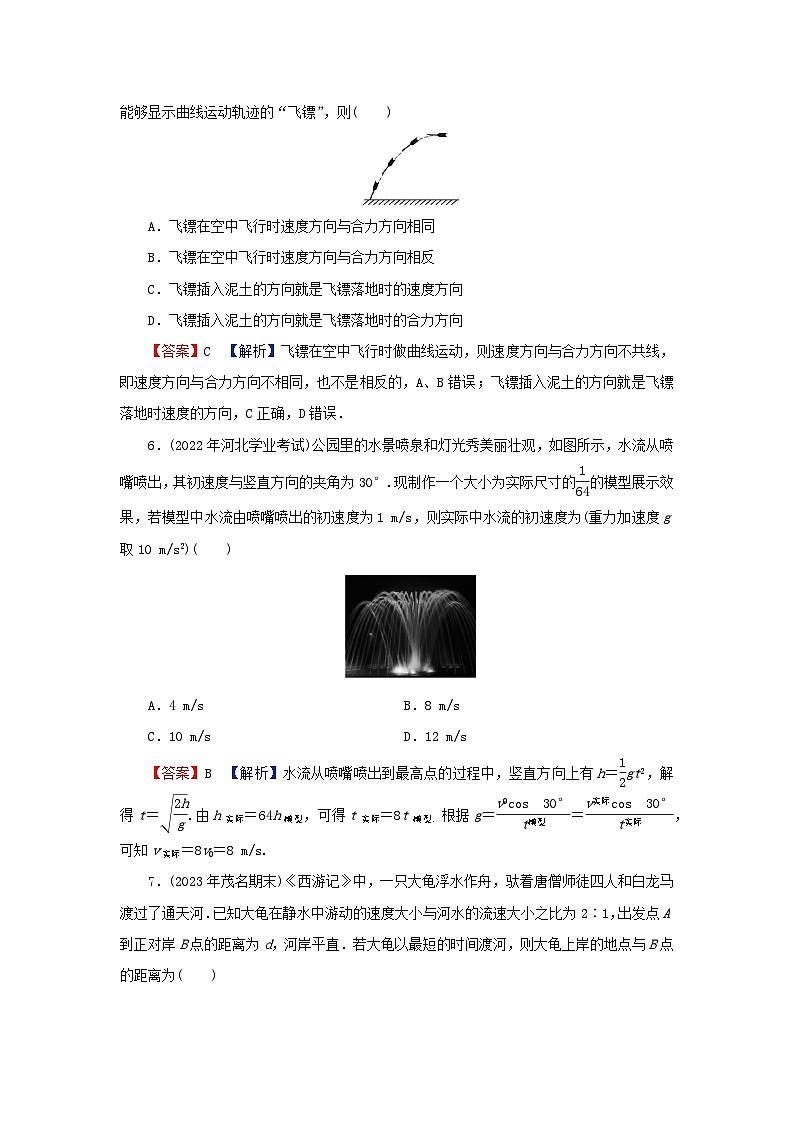 2024春高中物理第五章抛体运动达标检测卷（人教版必修第二册）03