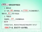 2024春高中物理第五章抛体运动3实验：探究平抛运动的特点课件（人教版必修第二册）