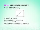 2024春高中物理第五章抛体运动本章易错题归纳课件（人教版必修第二册）