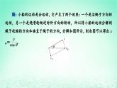 2024春高中物理第五章抛体运动本章易错题归纳课件（人教版必修第二册）