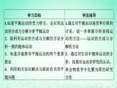 2024春高中物理第五章抛体运动4抛体运动的规律课件（人教版必修第二册）