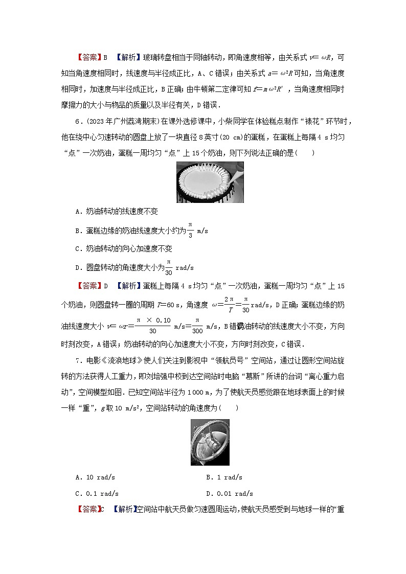 2024春高中物理第六章圆周运动3向心加速度课后提升训练（人教版必修第二册）03