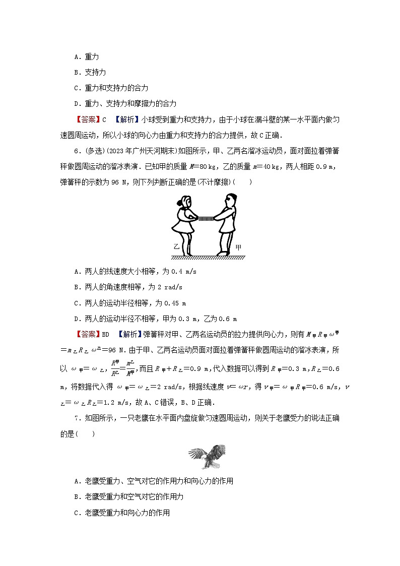 2024春高中物理第六章圆周运动2向心力课后提升训练（人教版必修第二册）03