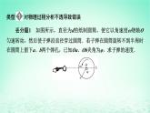 2024春高中物理第六章圆周运动本章易错题归纳课件（人教版必修第二册）