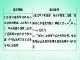 2024春高中物理第六章圆周运动3向心加速度课件（人教版必修第二册）