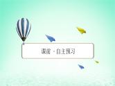 2024春高中物理第八章机械能守恒定律4机械能守恒定律课件（人教版必修第二册）