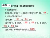 2024春高中物理第八章机械能守恒定律4机械能守恒定律课件（人教版必修第二册）