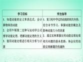 2024春高中物理第八章机械能守恒定律3动能和动能定理课件（人教版必修第二册）