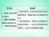 2024春高中物理第八章机械能守恒定律2重力势能课件（人教版必修第二册）