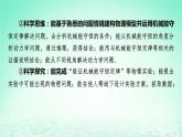 2024春高中物理第八章机械能守恒定律1功与功率课件（人教版必修第二册）