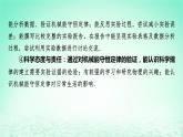 2024春高中物理第八章机械能守恒定律1功与功率课件（人教版必修第二册）