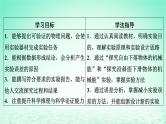 2024春高中物理第八章机械能守恒定律5实验：验证机械能守恒定律课件（人教版必修第二册）