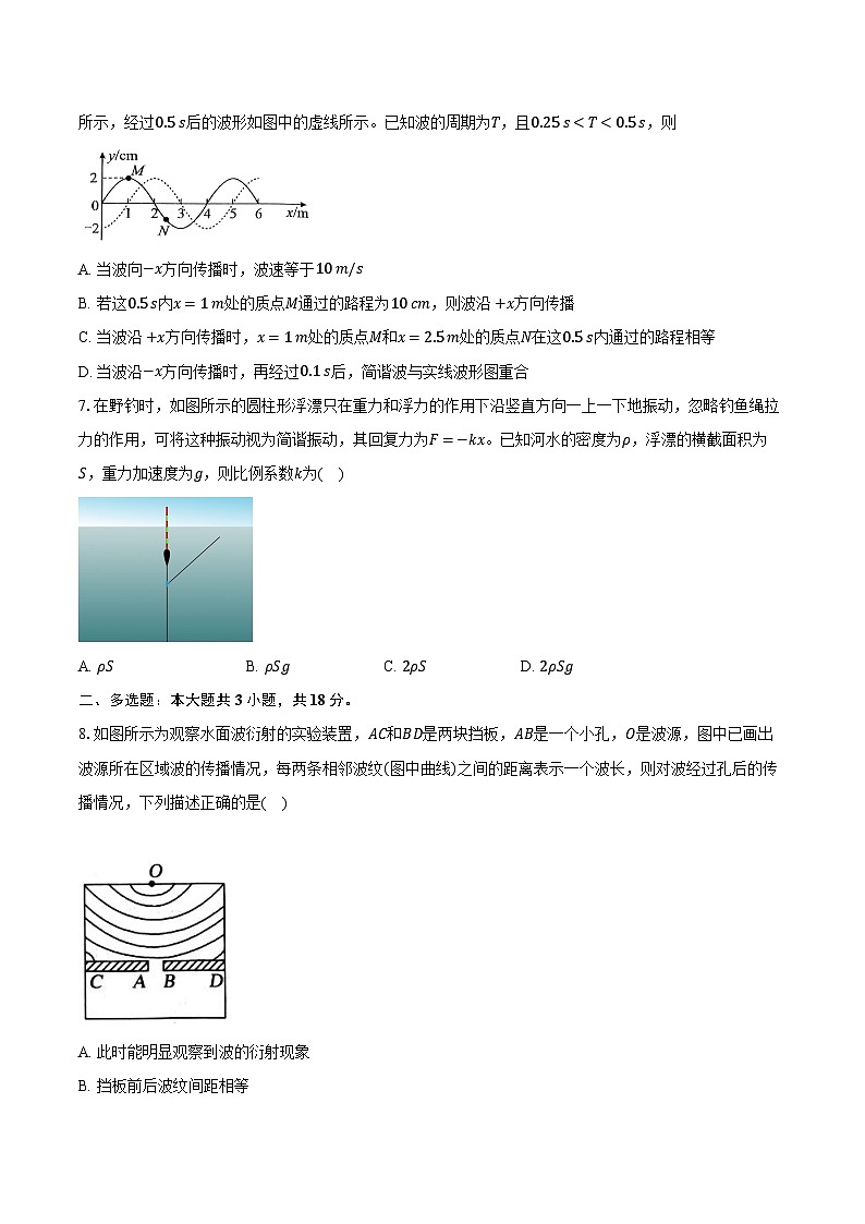 2023-2024学年江西省新余市第一中学高二（下）开学考试物理试卷（含解析）03
