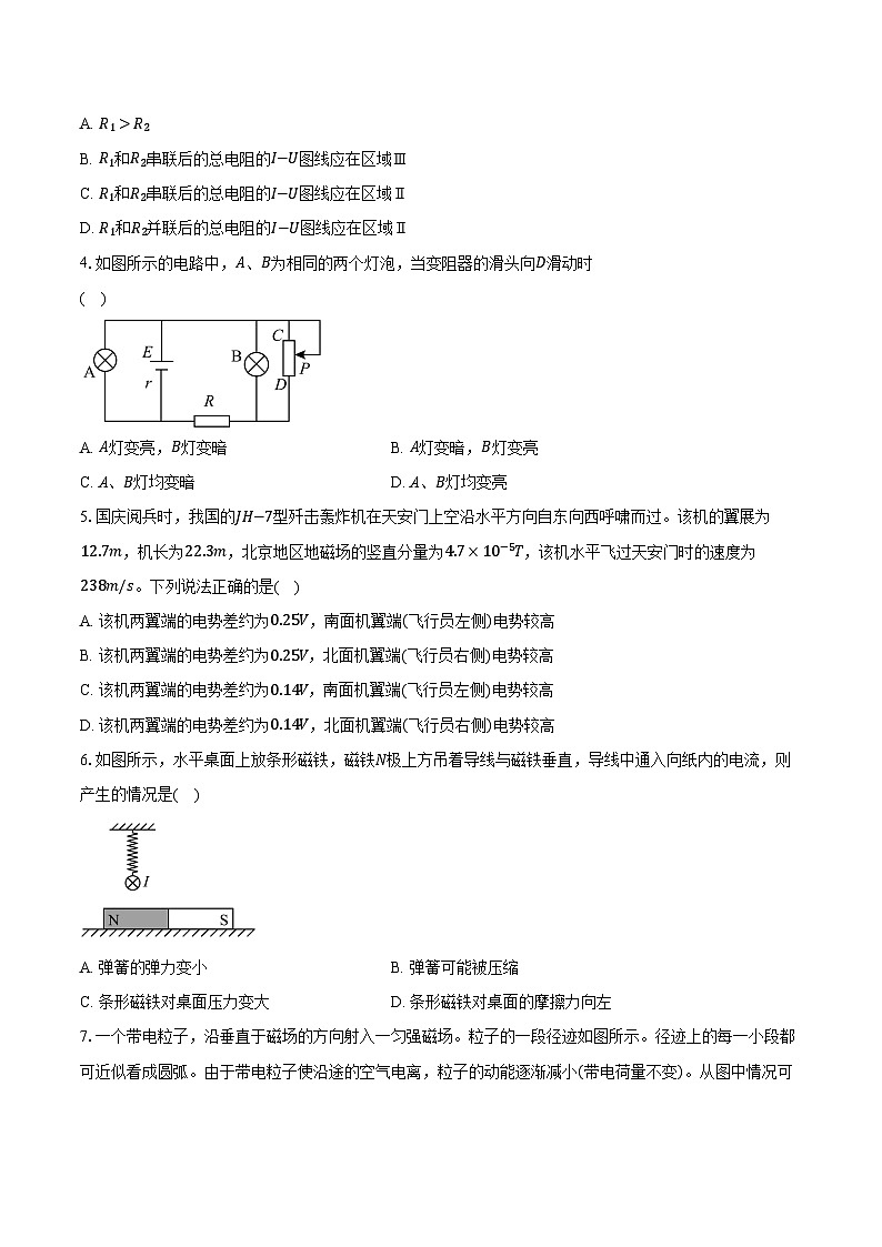 2023-2024学年广东省茂名市信宜市某校高二（下）开学考试物理试卷（含解析）第2页