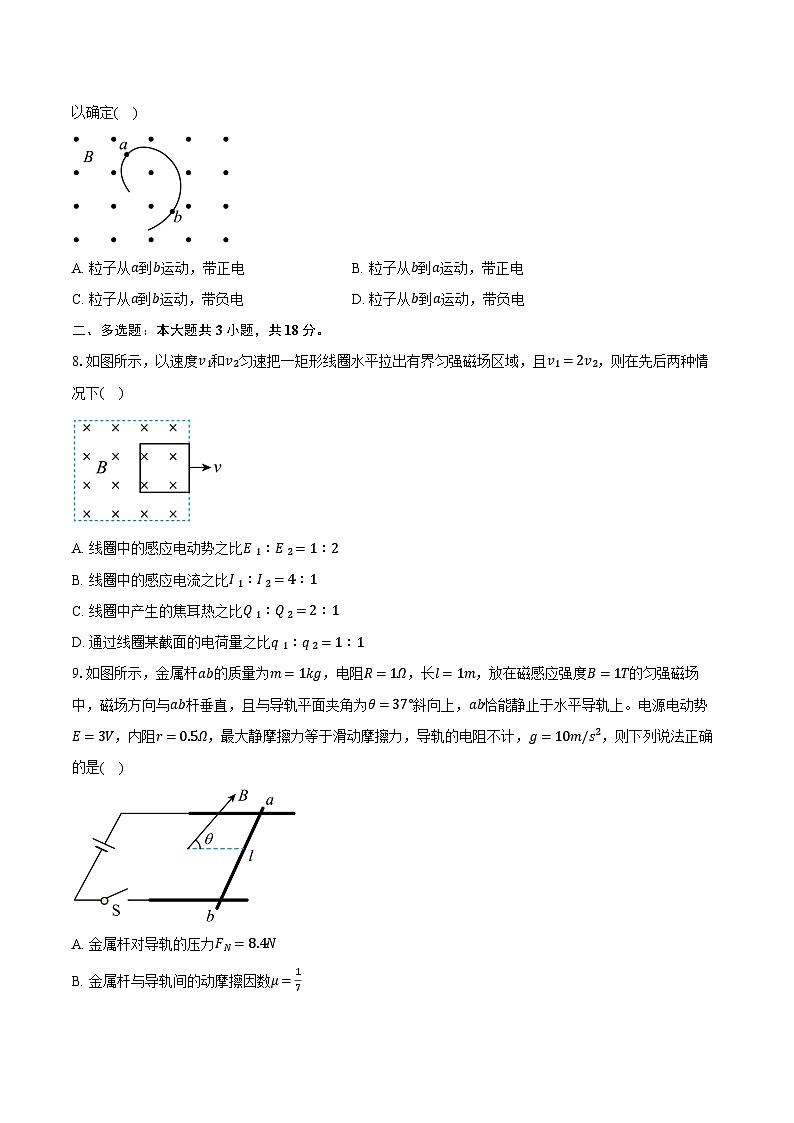 2023-2024学年广东省茂名市信宜市某校高二（下）开学考试物理试卷（含解析）第3页