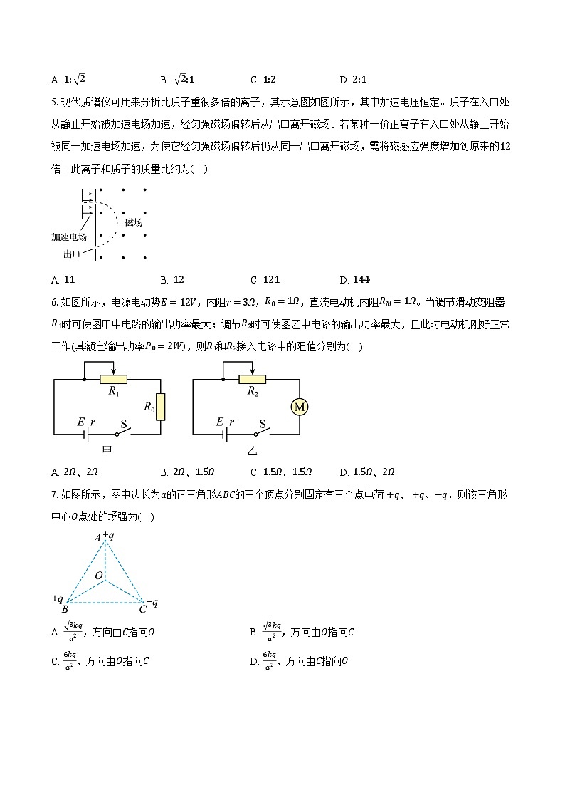 2023-2024学年云南省昆明市第三中学高二（下）开学考试物理试卷（含解析）02