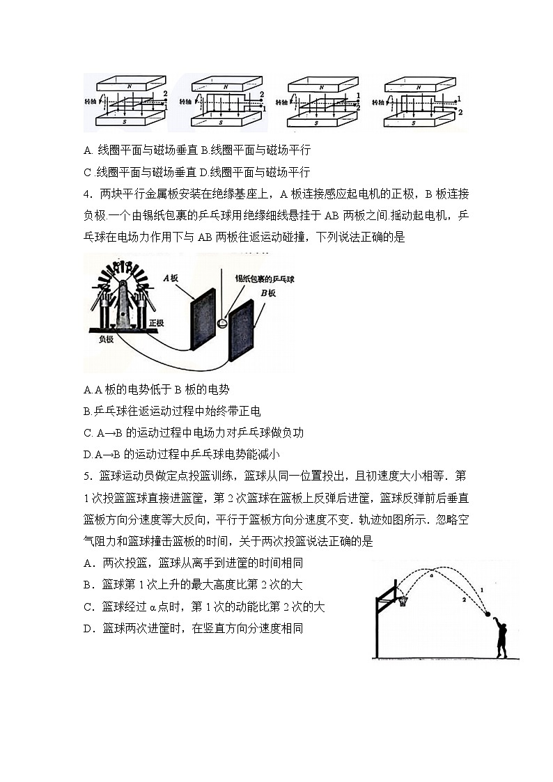 2024届广东省深圳市高三下学期第一次调研考试物理试题02