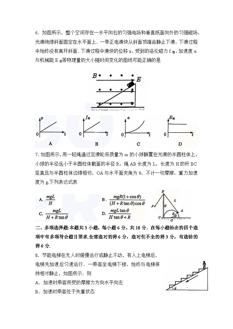 2024届广东省深圳市高三下学期第一次调研考试物理试题03