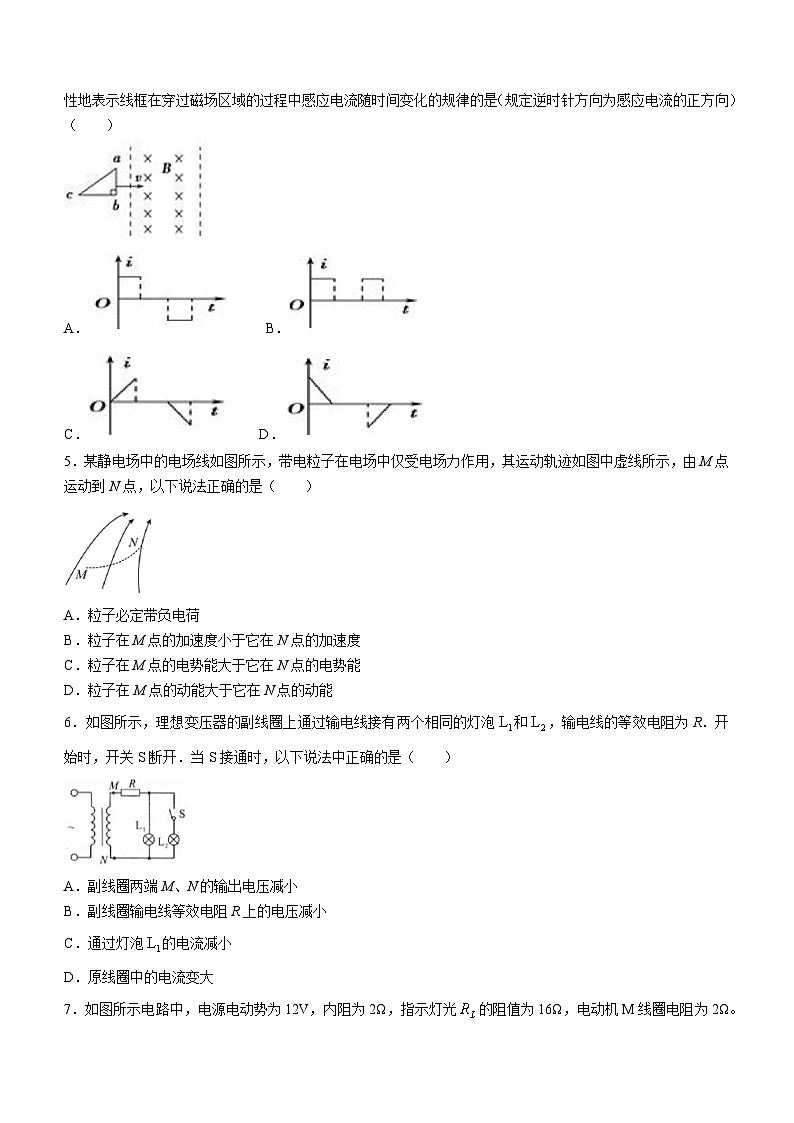福建省福州市第四十中学2023-2024学年高二上学期期末考试物理试卷(无答案)第2页