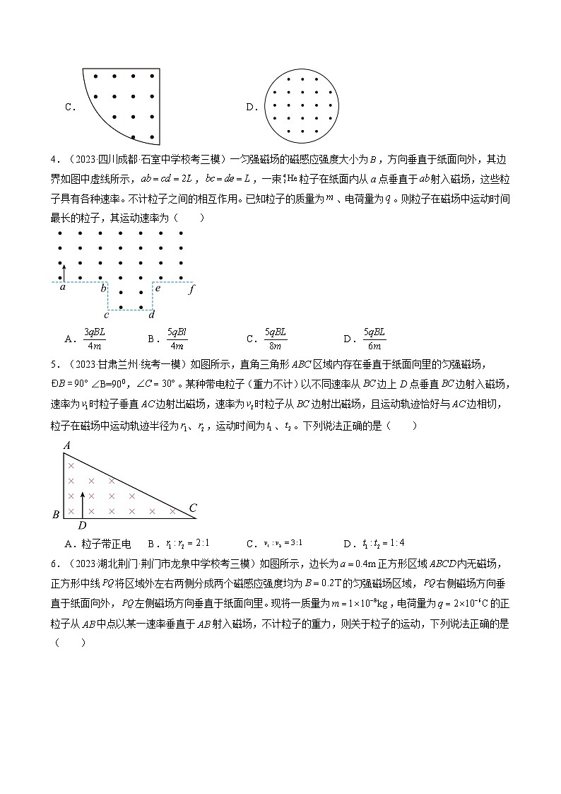 最新高考物理一轮复习【讲通练透】 第51讲 带电粒子在有界匀强磁场中的运动（练透）03