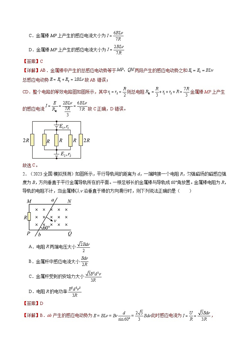 最新高考物理一轮复习【讲通练透】 第56讲 电磁感应现象中的电路和图像问题（练透）02