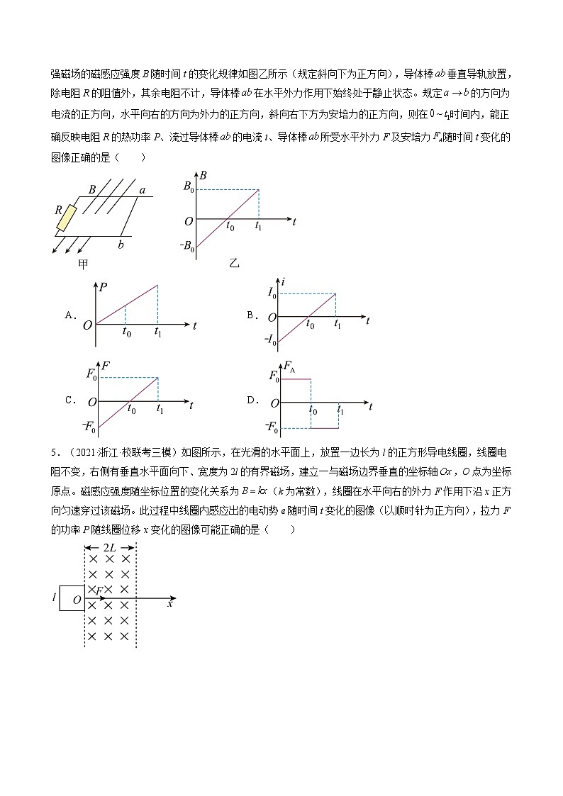 最新高考物理一轮复习【讲通练透】 第56讲 电磁感应现象中的电路和图像问题（练透）03
