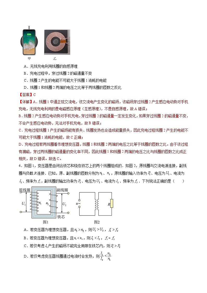 最新高考物理一轮复习【讲通练透】 第十三章 交变电流 传感器（测试）03