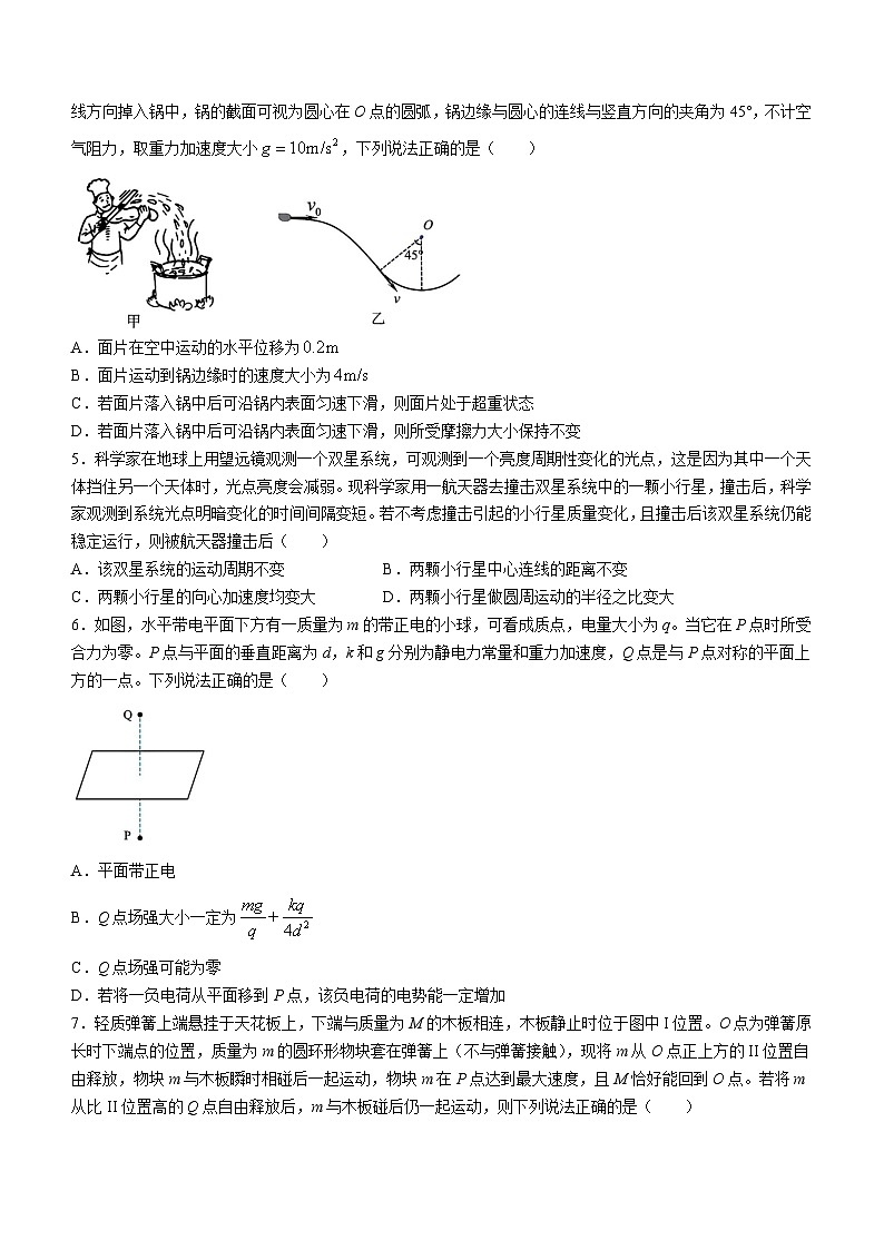 2024届黑龙江省哈尔滨市第三中学高三一模物理试卷第2页