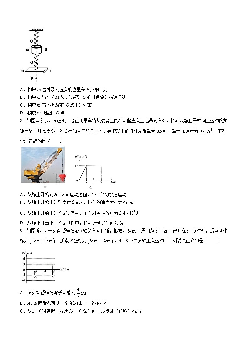 2024届黑龙江省哈尔滨市第三中学高三一模物理试卷第3页