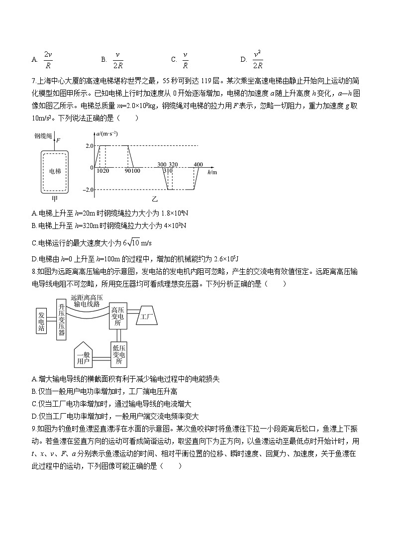 辽宁省2023-2024学年高三下学期开年摸底联考物理试题第3页