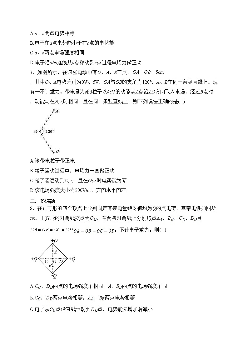 安徽省定远中学2023-2024学年高二上学期第一次月考物理试卷(含答案)03
