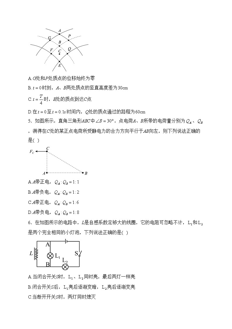 前郭尔罗斯蒙古族自治县第五中学2023-2024学年高二上学期期末考试物理试卷(含答案)02