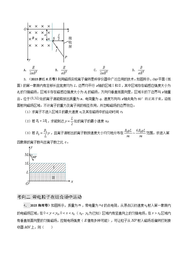 【讲通练透】专题10 带电粒子在磁场中的运动-2024高考物理题源解密（全国通用）03