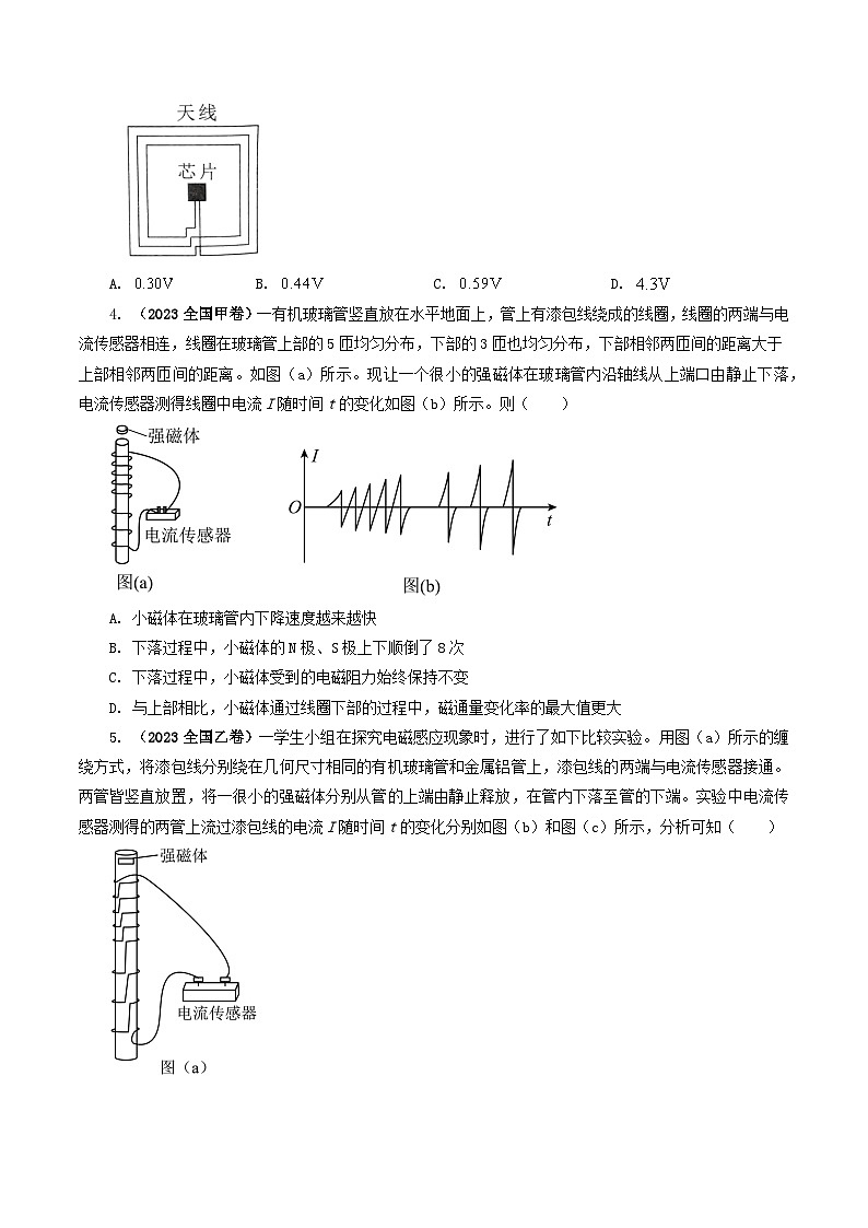【讲通练透】专题11 电磁感应问题-2024高考物理题源解密（全国通用）03