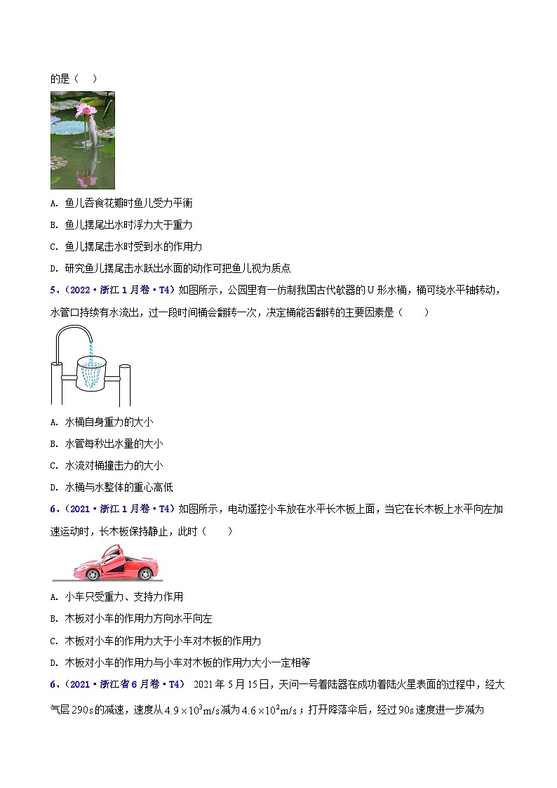 【讲通练透】专题03 力和平衡 -2021-2023年高考物理真题分享汇编（全国通用）02
