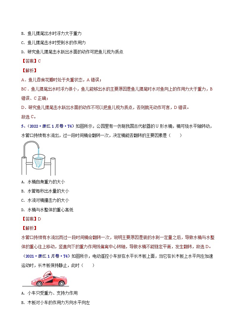 【讲通练透】专题03 力和平衡 -2021-2023年高考物理真题分享汇编（全国通用）03