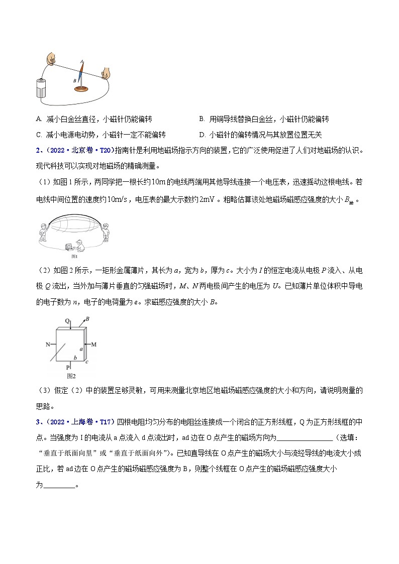 【讲通练透】专题11 磁场 -2021-2023年高考物理真题分享汇编（全国通用）02