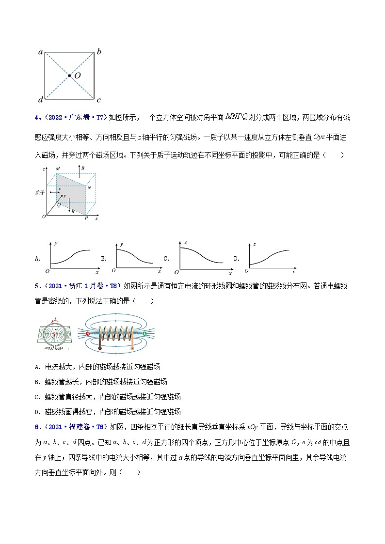 【讲通练透】专题11 磁场 -2021-2023年高考物理真题分享汇编（全国通用）03