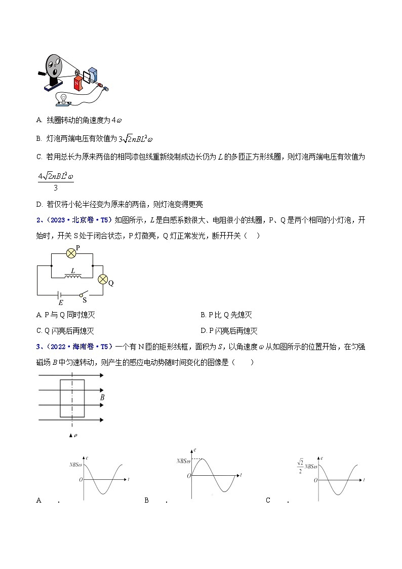 【讲通练透】专题13 交变电流 -2021-2023年高考物理真题分享汇编（全国通用）02