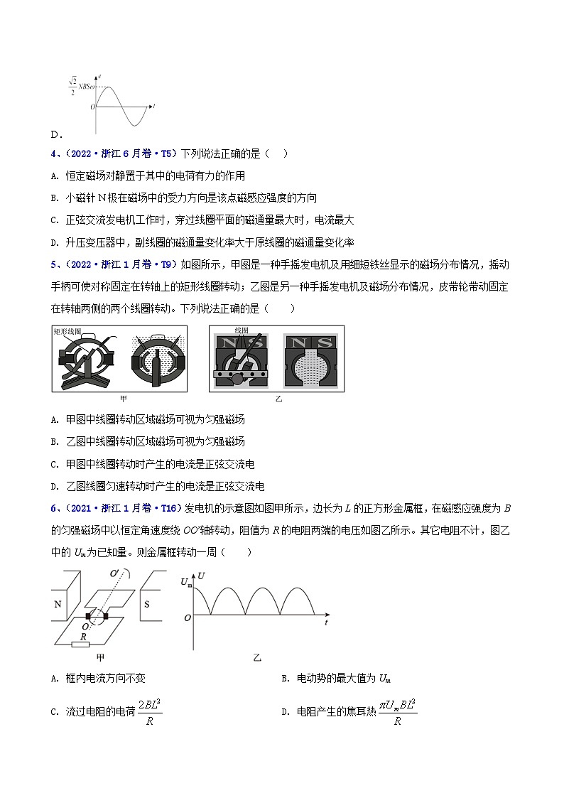 【讲通练透】专题13 交变电流 -2021-2023年高考物理真题分享汇编（全国通用）03