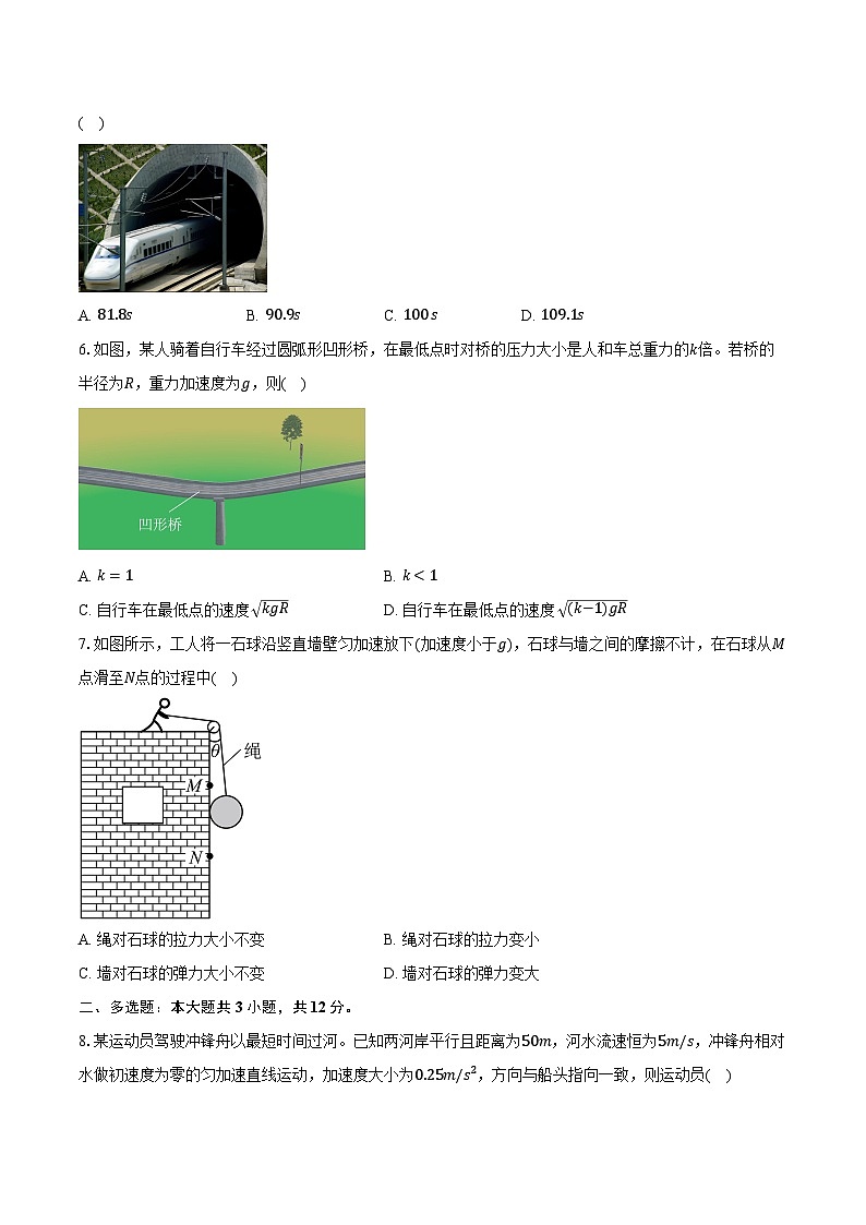 2023-2024学年重庆市西南大学附属中学高一（上）期末考试物理试卷（含解析）02