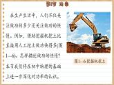 魯科版高中物理必修第二冊 第1章  第2節(jié)  功 率  PPT課件