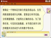鲁科版高中物理必修第一册 第2章  第3节 实验中的误差和有效数字 PPT课件